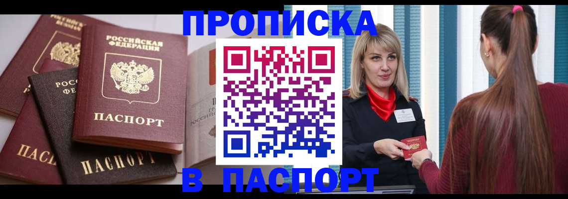временная регистрация в Изобильном