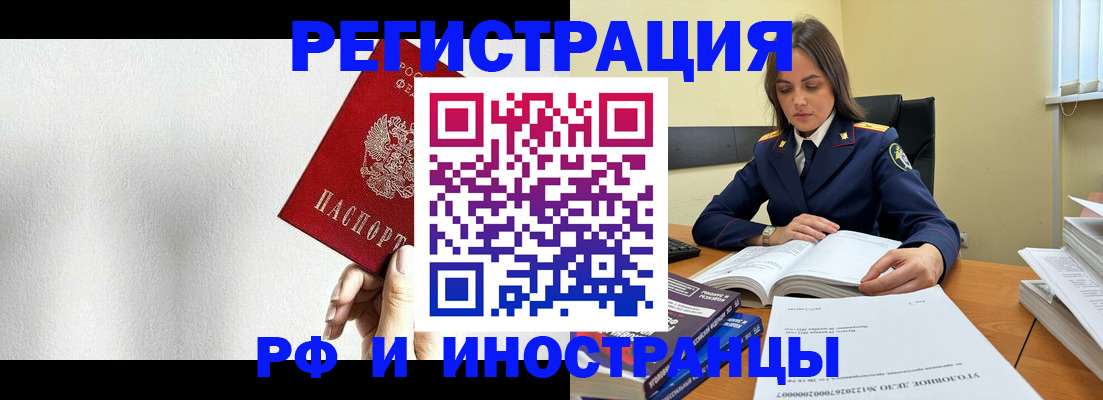 прописка для кредита в Изобильном