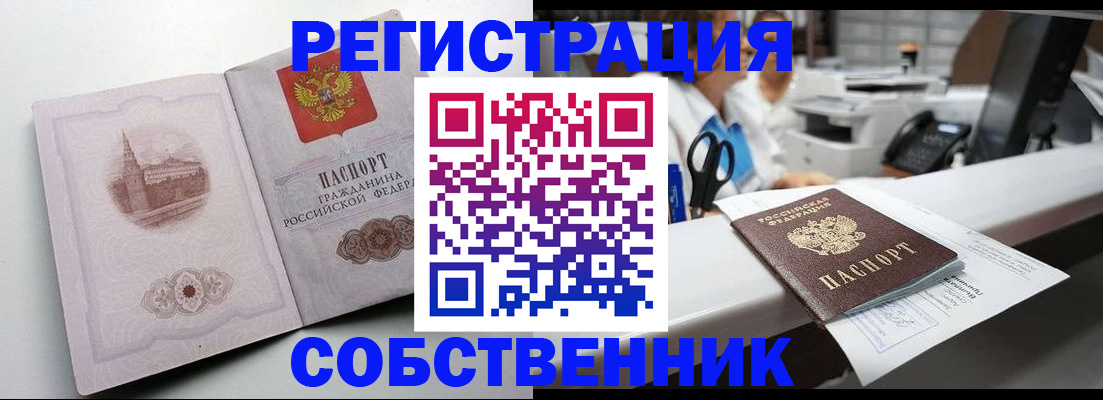 прописка законно в Изобильном