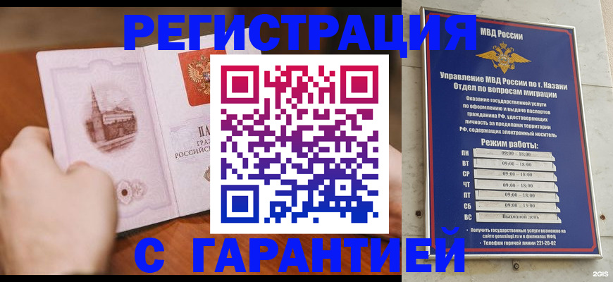 прописка в Изобильном